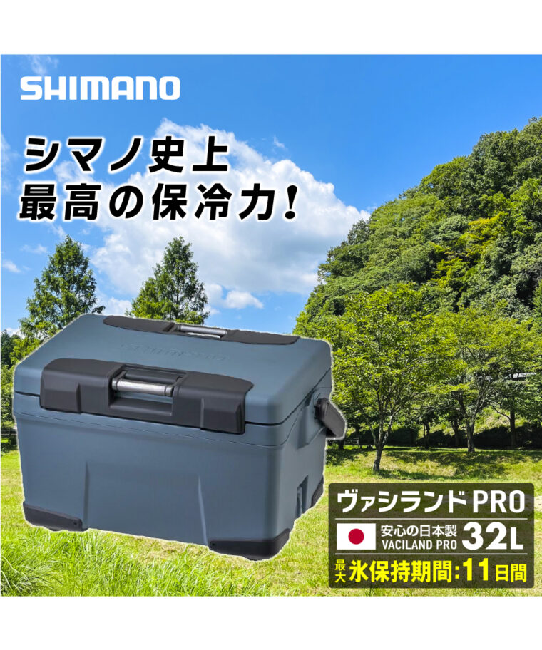 SHIMANO(シマノ) ヴァシランド PRO 32L