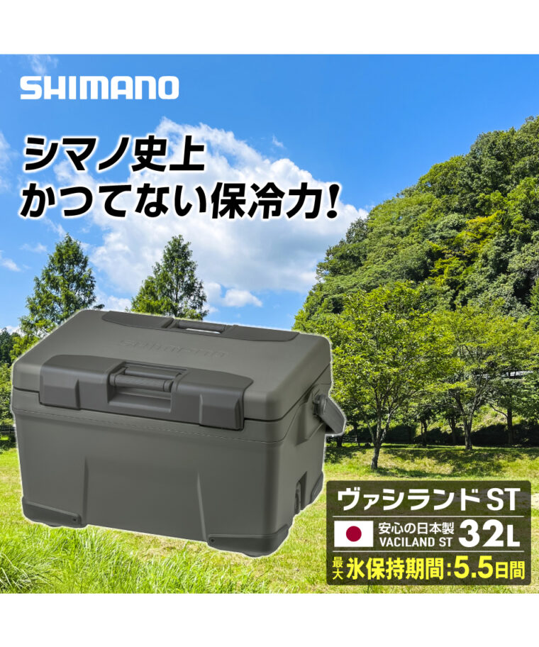 SHIMANO(シマノ) ヴァシランド ST 32L
