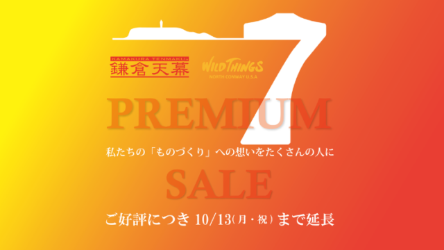 【2025年】ニューテックジャパンにて最大45％OFFの鎌倉天幕7周年記念感謝セール開催中！おすすめ商品総まとめ！