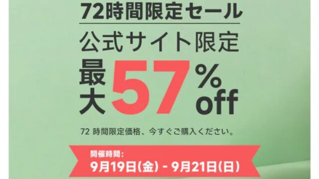 【2025年】最大57％OFF！ALLPOWERS(オールパワーズ) 72時間限定セール開催中！おすすめ商品総まとめ！