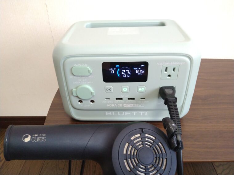 BLUETTI「AORA 30 V2」で1200Wのヘアドライヤーを使用