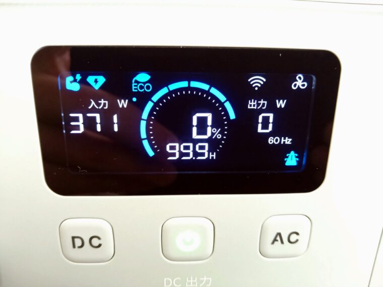 充電開始
