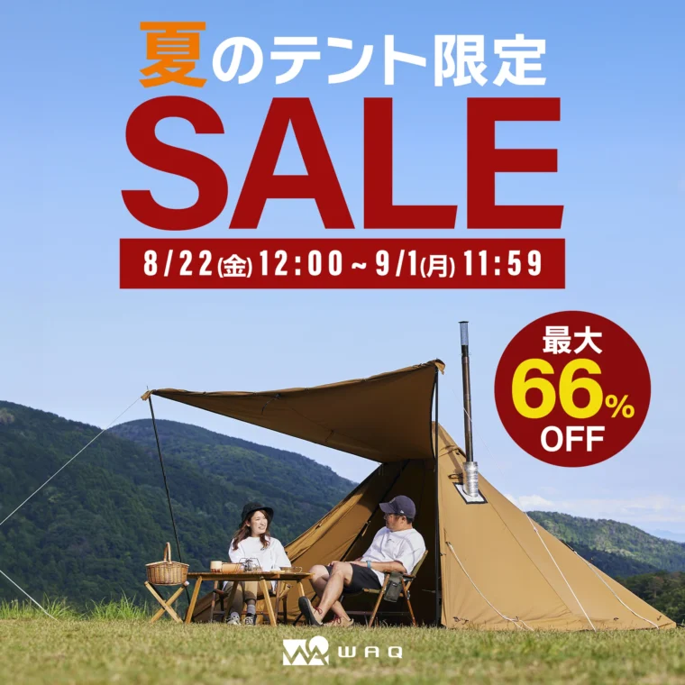 WAQ　夏のテント限定セールバナー