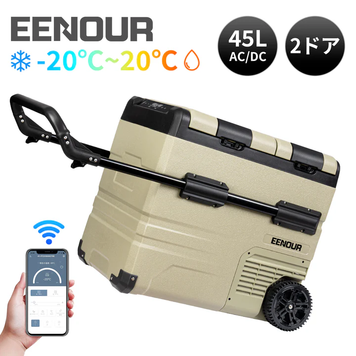 EENOUR ポータブル冷蔵庫TAW45｜45L