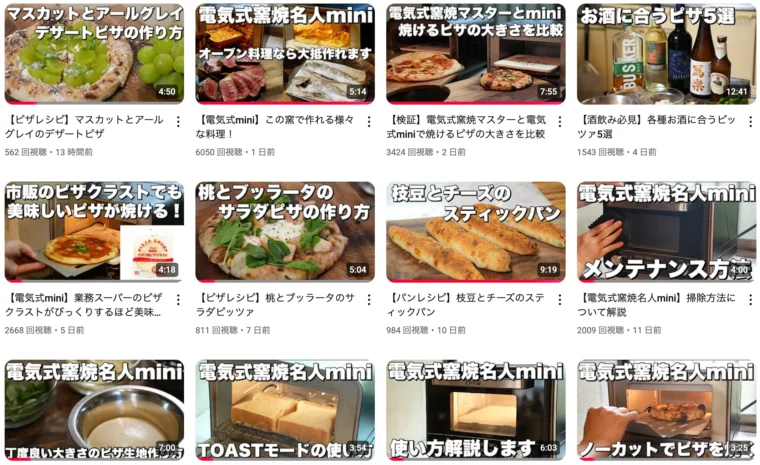 公式YouTubeでは400本以上のレシピ動画