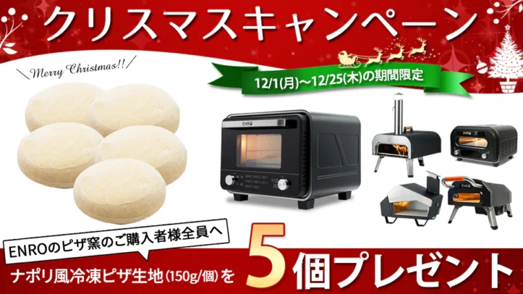 クリスマスキャンペーン