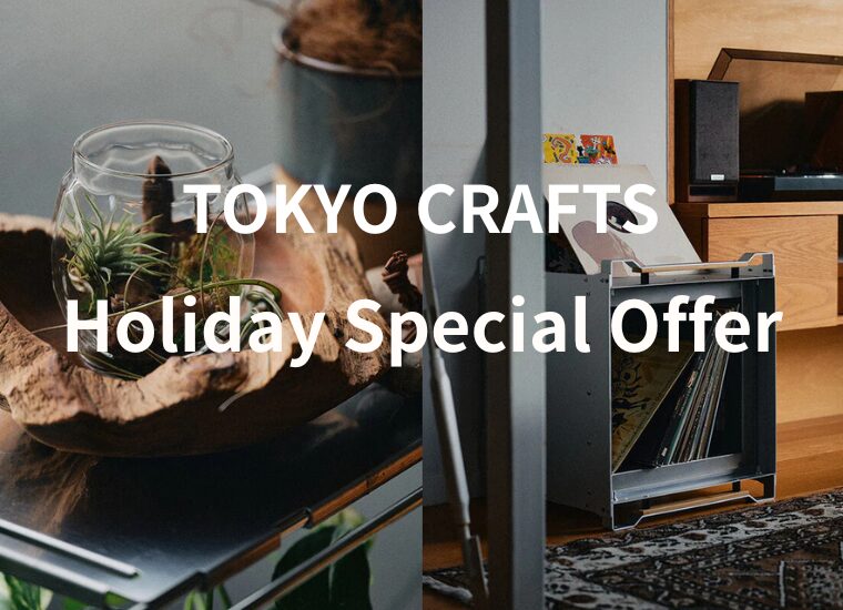 最大40％OFF】TOKYO CRAFTSにてビッグセール「Holiday Special Offer