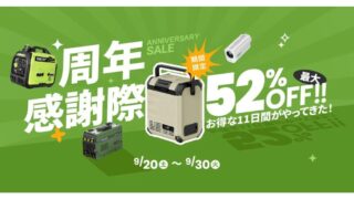 【2025年】最大52％OFF！EENOUR(イーノウ)周年感謝祭セール開催中！おすすめ商品・目玉商品総まとめ！