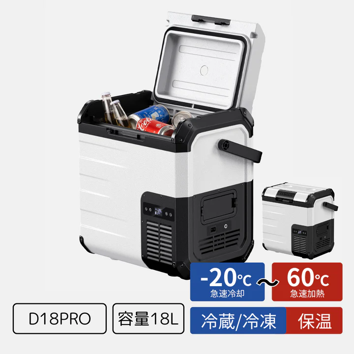 EENOUR ポータブル冷蔵庫D18 PRO｜18L