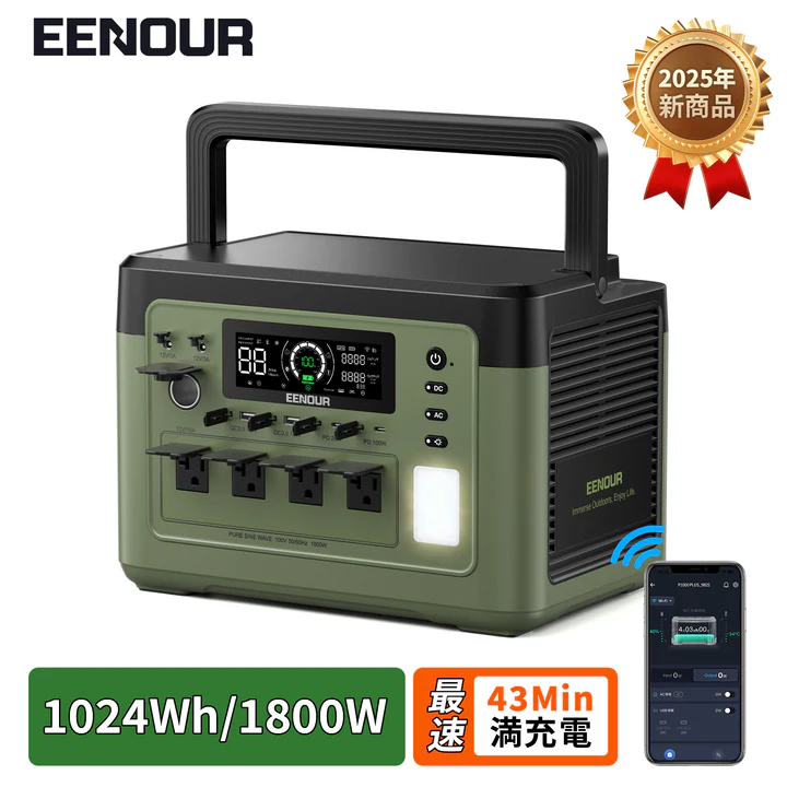 EENOUR ポータブル電源P1000 PLUS(1024Wh/1800W)