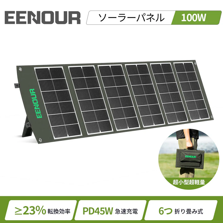 EENOUR ソーラーパネル100W UC-100