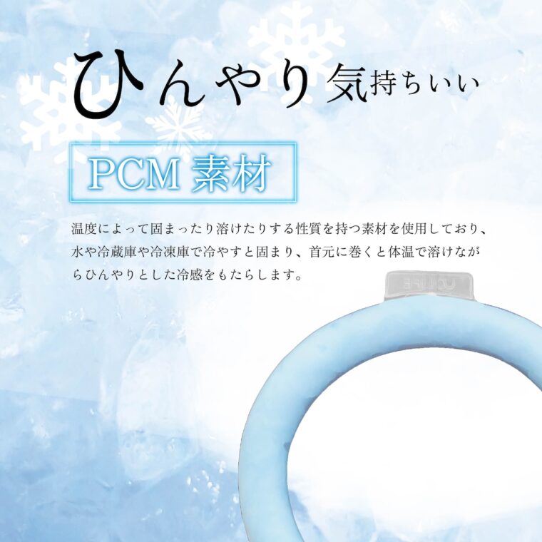 沢田テント クールネックリング