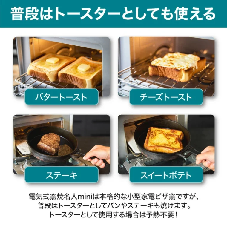 普段はトースターとしても使えるENRO(エンロ)「電気式窯焼名人mini」