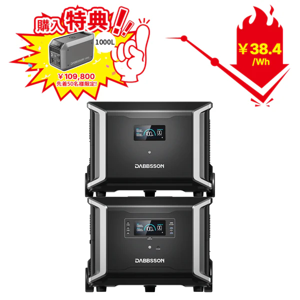 Dabbsson DBS3500+DBS5300B