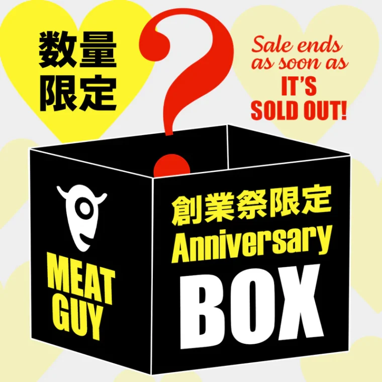 ミートガイ　プレミアムBOX