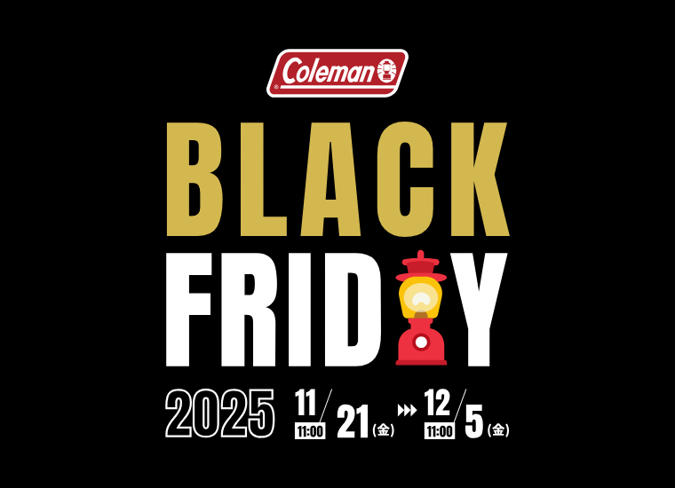 Coleman(コールマン) ブラックフライデーセール 2025