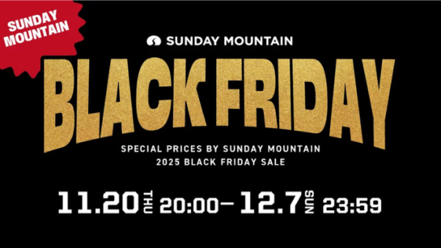 【2025年】最大80％OFF！サンデーマウンテン楽天市場店にてブラックフライデーセールが開催中！おすすめ商品総まとめ！